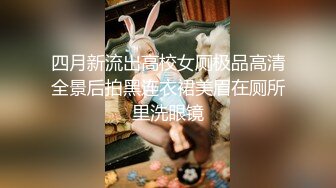 【新片速遞】 ❣️❣️❣️最新私拍极品反差露脸女神！推特绝色高颜母狗【奶凶】收费3部，全自动炮机体验+筋膜枪紫薇+双马尾学生服双插[658M/MP4/40:04]