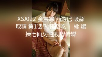 XSJ0028 被尾随的少女惨遭强暴 性视界传媒