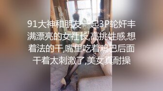 颜值清纯小魔女【小鹿妹妹】密码房大秀自慰，娇喘声像小鹿一样，奶子也是一品，酥酥软软，叫春声太勾引人！