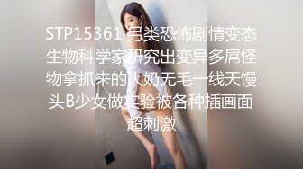 STP14152 颜值不错大奶少妇开裆黑丝自慰啪啪，边插大黑牛边口交沙发上位骑乘，很是诱惑喜欢不要错过