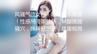 《台湾情侣泄密》长荣公司高层和美女下属酒店开房啪啪被曝光