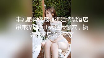 射在TS美人妖的丝袜上-情侣-女上-Spa-破处-抖音