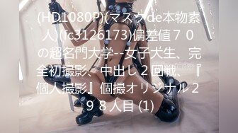 STP29988 ?网黄NO.1? 最新火爆香港网红美少女▌HongKongDoll ▌情人节特辑 真心话大冒险 迷人胴体无套内射玩偶姐姐