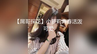 【新片速遞】【超清AI画质增强】2022.7.8，【真实夫妻换妻探花】，22岁夫妻，共进晚餐回酒店，女女互亲舔逼，交换伴侣[2280MB/MP4/01:00:15]