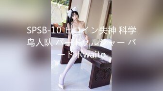 (HD1080P_60fps)(S1)(ssis00913)人生初 男8人と10時間ぶっ通しノンストップ性交 河北彩花