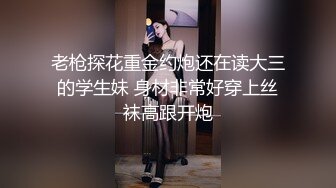 【新片速遞】 ❤️√ 【丽丽安】稀世尤物 大长腿~各种体位爆草蹂躏 无套喷水内射！ [382MB/MP4/01:05:00]