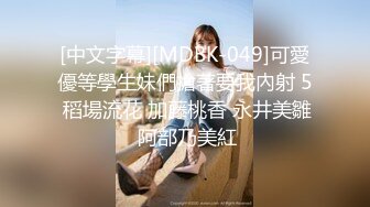 91MS006.91新人.女优面试六.初次试镜做爱.91制片厂