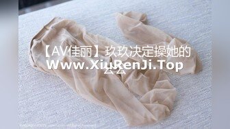 【新片速遞】 ✿制服诱惑✿ 极品JVID性爱丝袜背德空姐▌小葡萄 ▌空姐休息室的凌辱 服务好到可以射在里面 骚逼延长线够长92P2V[675MB/MP4/12:46]