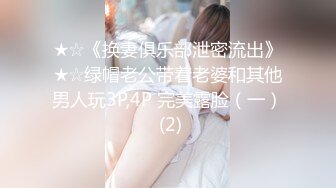 ★☆全网推荐☆★新晋女神日入过万 可见多受欢迎【tw_peggy111】，看一眼恋爱的味道，无毛自慰，主打的就是真实，无美颜更有看头，佳品推荐