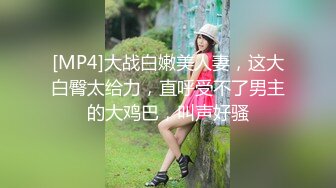 ✿美乳翘臀✿巨乳极品身材美女你喜欢吗？大长腿反差人妻御姐 美腿肩上扛爆操 呻吟勾魂 身材太棒了艹起来太舒服