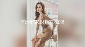 漂亮某音主播 我们也是有才艺的 笑什么 哎呀我的妈耶 骚货露出了好大好肥的鲍鱼