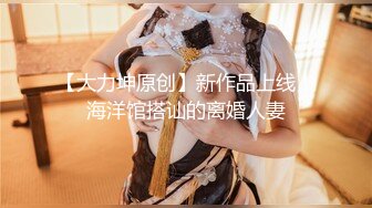 搞3P赛过活神仙，极品白虎无毛妖艳小贱货