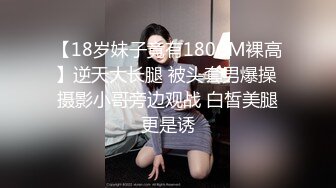 【新片速遞】 眼镜哥酒店重金约炮1米75的美女外围各种姿势啪啪❤️猛插40多爽歪歪分钟[1650M/MP4/01:32:19]