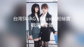 SWAG 尝试把新玩具给穴穴塞进去 结果都不成