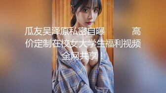 【新片速遞】&nbsp;&nbsp;长春媳妇，❤️❤️外出游玩，在车里就受不了，说要吃鸡、拿玩具自慰，小穴的淫水慢慢多了起来！[17M/MP4/02:00]