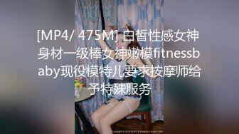 海角社区淫乱大神奶子即正义最新作??乳交美爆乳,激战拥有漫画身材的小姨子![MP4/406MB]