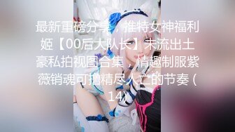 [MP4/ 2.49G]&nbsp;&nbsp;生过孩子的小少妇很饥渴啊，全程露脸跟大哥啪啪干炮，让大哥各种姿势蹂躏爆草