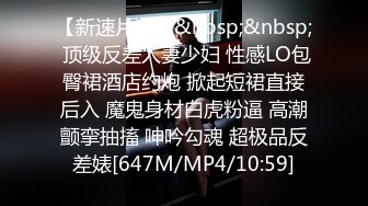 [MP4]STP24135 饥渴的少妇露脸镜头前漏奶摸逼诱惑狼友&nbsp;&nbsp;看着好姐妹被爆草蹂躏&nbsp;&nbsp;忍不住参与其中跟狼友互动撩骚精彩刺激不断 VIP2209