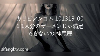 カリビアンコム 101319-001 1人分のザーメンじゃ満足できないの 神尾舞