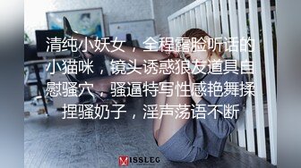 可爱萌妹子女主播，被胖男大哥深喉口交怼嘴，69互玩后入内射