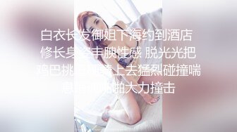 小少妇，可得劲了。什么都能玩