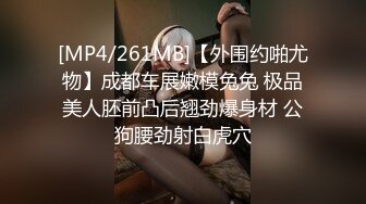 强奸魔下药迷翻公司漂亮的美女前台 大字开腿玩弄她的小嫩鲍 (2)