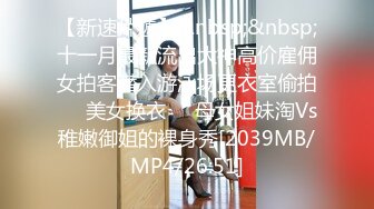 [MP4/ 507M] 网红 反差婊饼干姐姐&nbsp; 黑丝女上司被下属强行侮辱 大屌无情插入敏感嫩穴 超爽呻吟催精女上位榨汁