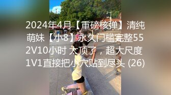 绿播转黄播！【馒头逼粉妹妹】这么可爱多18岁妹妹裸舞，现在的00后真是疯狂~强烈推荐 (2)