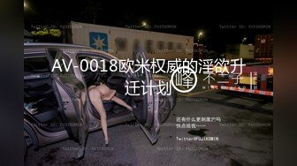 【小橘娘】超嫩极品00后嫩妹小小年纪娇嫩蜜穴就被捅成了大鸡巴爸爸的形状！ 撅高高屁股主动用小穴温暖爸爸的大鸡巴 完 (2)