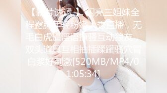 双飞清纯小学妹！享受两位极品白嫩小母狗女高嫩妹的美好时光，现在的学生都玩的这么大么？小小年纪就玩的这么开