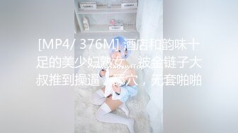 漂亮大奶小少婦酒店偷情私會帥氣小鮮肉啪啪打炮 主動吃雞巴張開雙腿給操幹得高潮不斷 太猛了 原版高清