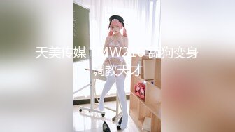 STP17546 【全网首发 麻豆映画代理出品】蜜桃影像传媒PeachMedia 变态跟踪狂 轮番插入 捆绑解禁