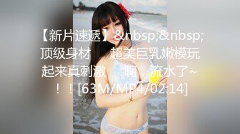 [MP4/ 178M] 甜美的小美眉，下面的森林洞很鲜美，被爸爸用手指玩，她在一旁玩手机呻吟！