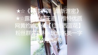 【门事件】 西南石油大学白富美蔡家欣为爱情跟男友住出租屋，分手后被渣男曝光做爱视频