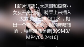 [MP4/518MB]【自制字幕】身穿黑色外套的肉嫩妹子沙发上互摸亲吻，抬腿抽插猛操