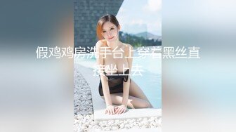 【新片速遞】 气质十分有韵味美少妇和老公一起造爱果聊,身材微胖,轻熟妇其实才最诱人[531MB/MP4/54:15]