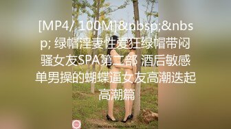 [MP4/ 690M]  国产小妹，今夜新人少妇，胸大穴粉，浪叫连连，无套啪啪后入大白臀，各种角度展示骚货淫荡表情