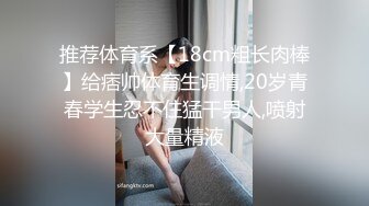 最新2024核弹！在读硕士生，推特人形母狗，可盐可甜萝莉风女神【鹤酱】福利三，紫薇啪啪喝自己的尿骚话连篇4K原版1