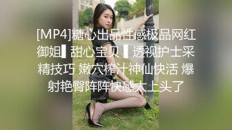 [MP4/ 1.79G] 苗条性感女神御姐修身服饰风情十足到酒店坐在床上白皙笔直大长腿让人干舌燥抱住把玩