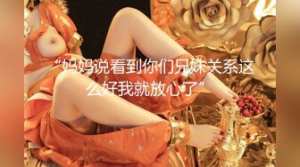 【新片速遞】 ✨【男娘控狂喜】二次元混血美妖TS「nano」OF露脸大尺度私拍 花式道具虐阴虐菊爆浆精液地狱【第一弹】[5GB/MP4/1:43:55]