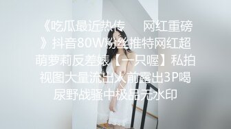 大学生小姐姐真会玩啊 在酒店约会 前凸后翘大长腿实在诱人啊 穿上紧身情趣黑丝套装顶不住啪啪用力狂操【水印】