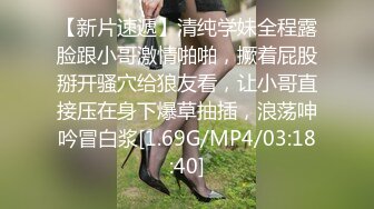 [MP4/ 1.24G] 很哇塞的小美女，浑身充满粉嫩的气息，年轻酮体很是诱人，跟狼友互动撩骚