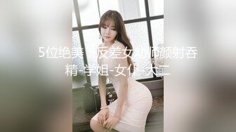 [MP4/ 597M] 小情侣酒店开房，气质眼镜小女友，临走前再干一炮，撩起衣服猛吸奶