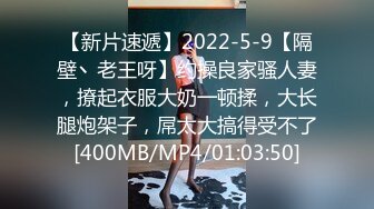 【新速片遞】 2023-1-4【模特写真拍摄丶探花】会所搞熟女技师，按摩推背69吃吊，大屁股骑乘猛坐，最后快速撸射[373MB/MP4/00:54:43]