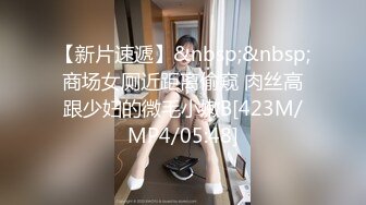 [MP4/ 484M] 撸点极高-无敌蜜桃美臀大屌爆操，自己掰开骚穴等待插入，大肥臀往下猛砸，第一视角后入，激情深插太刺激