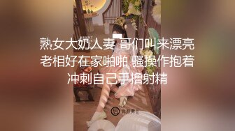 操爽离异骚女人