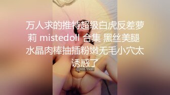 [MP4/ 87M]&nbsp;&nbsp;气质黑丝妹子带了黑色眼罩也看得出很漂亮，先一个搔首弄姿展示小穴 女上位狠狠打桩