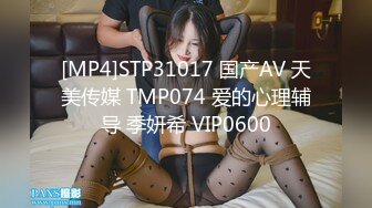 [MP4/434MB]蜜桃傳媒PMC329忍不住勾引妹妹的男友-雪霏