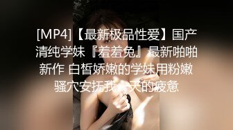 [MP4/ 249M] 腰部以下全是腿 大长腿极品身材风骚人妻 性感蕾丝包臀裙给老公戴绿帽