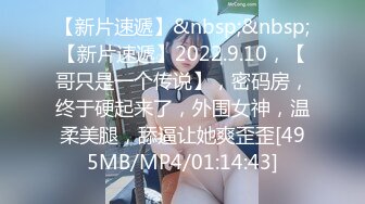 [MP4/ 244M] 英雄最难过美人关，弟弟最难逃樱桃嘴，在美丽女神技师 ·的嘴下抗不过十分钟，舔得销魂呐！